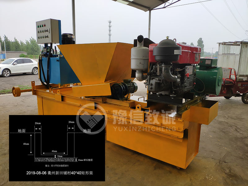 50*50水渠成型機